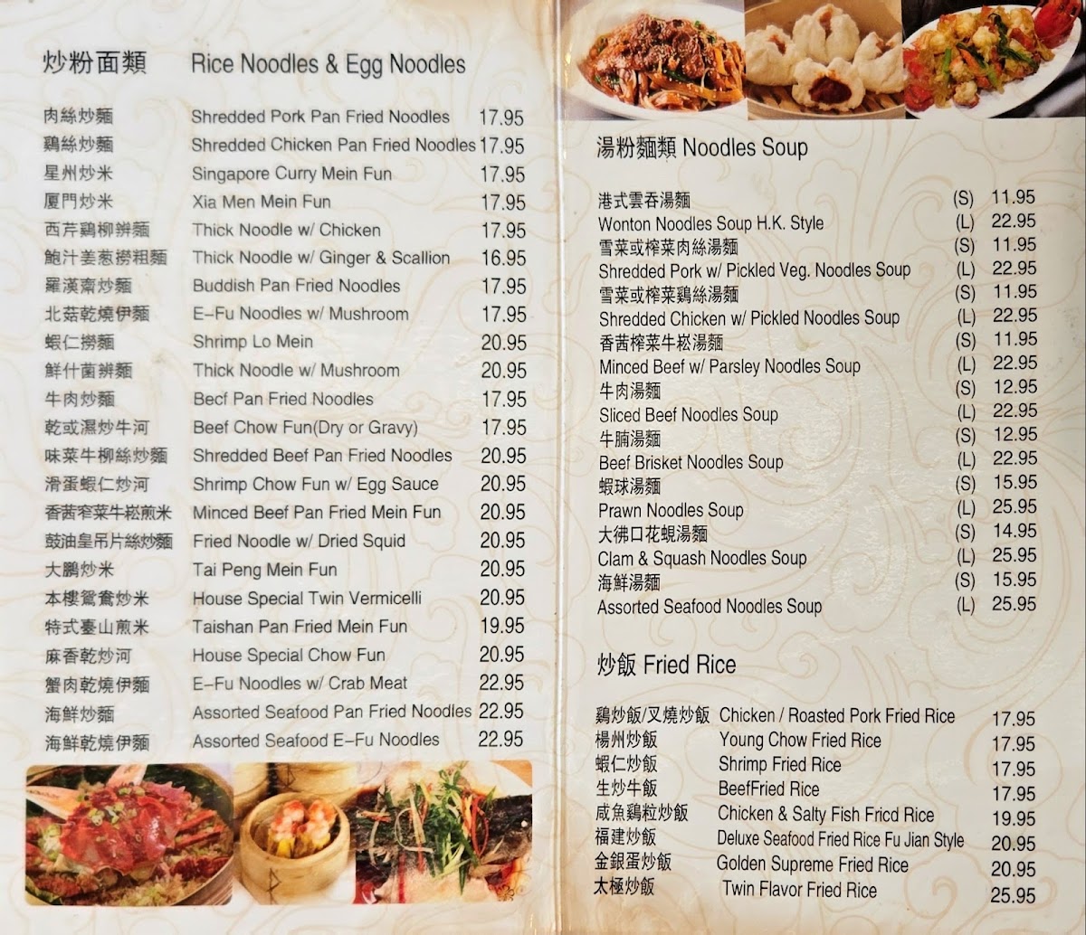 Menu Jade Asian Bistro-1