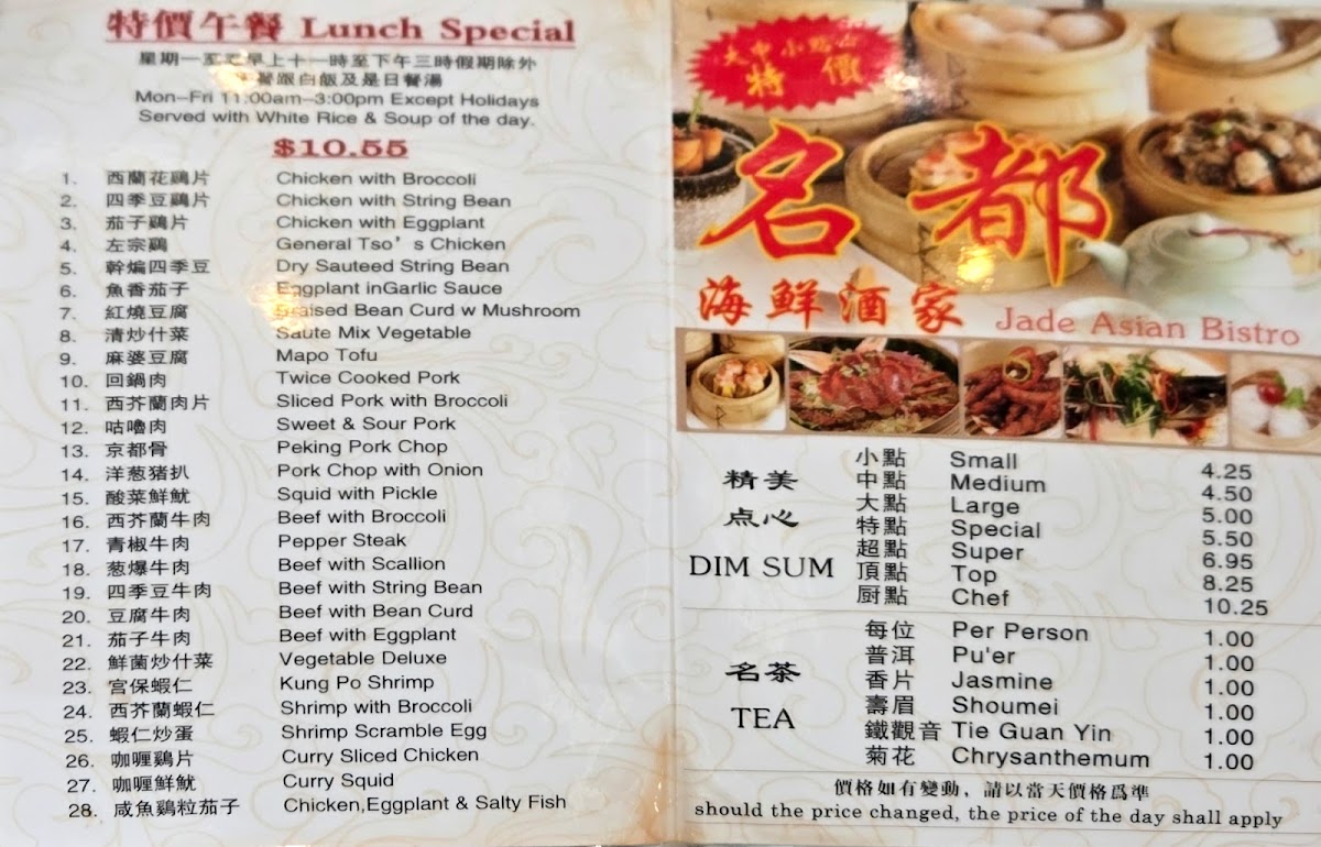Menu Jade Asian Bistro-2