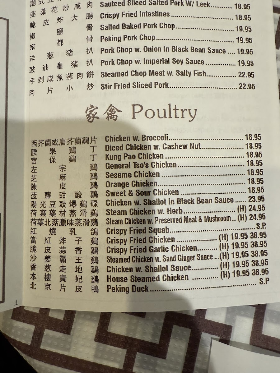 Menu Jade Asian Bistro-4