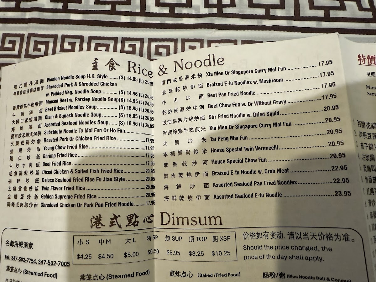 Menu Jade Asian Bistro-8